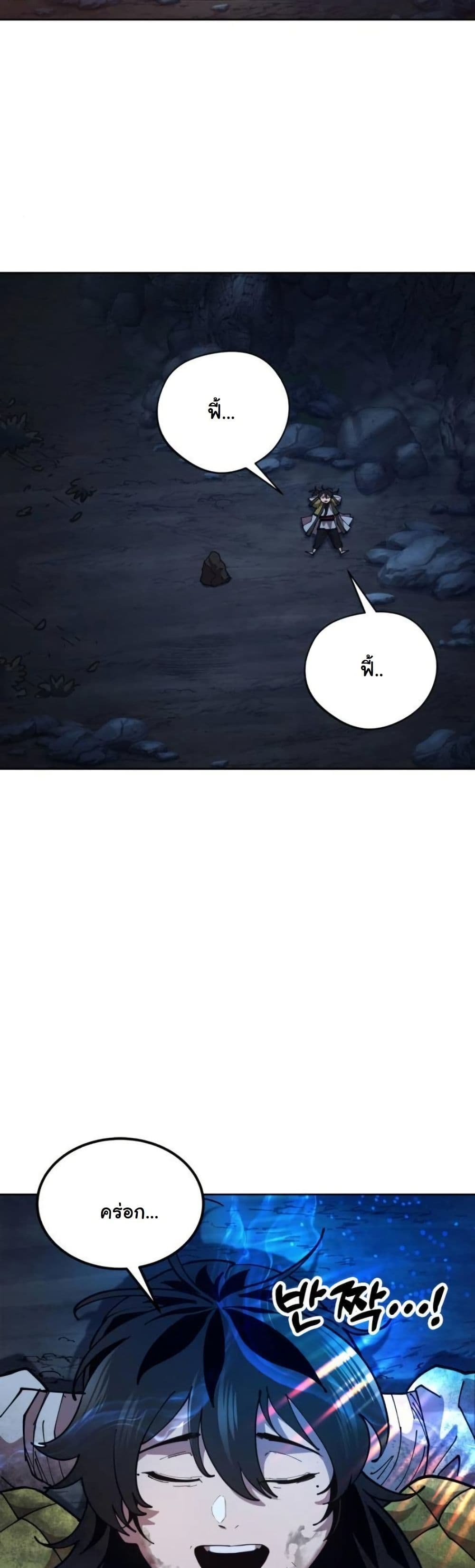 Chronicles of the Lazy Sovereign page 69