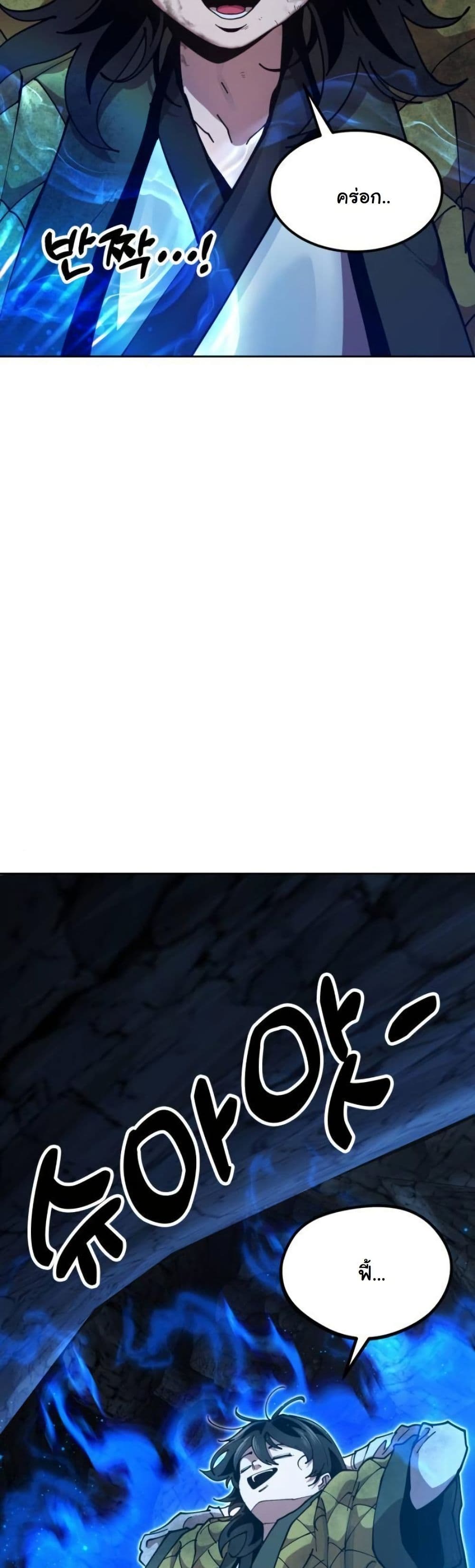 Chronicles of the Lazy Sovereign page 70