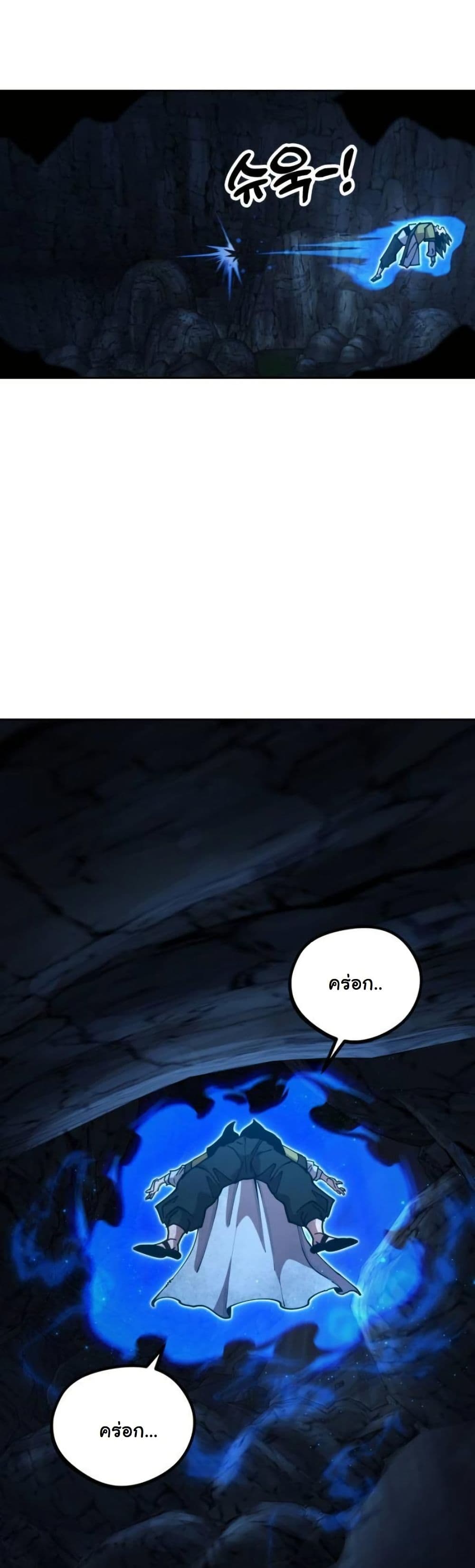 Chronicles of the Lazy Sovereign page 72