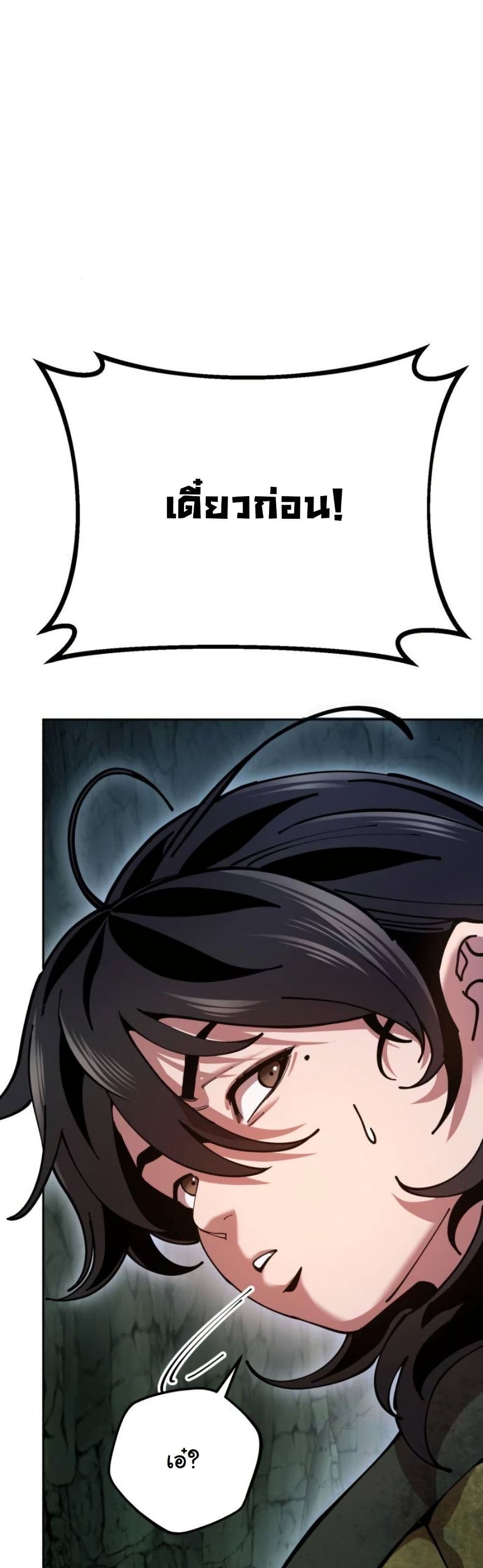 Chronicles of the Lazy Sovereign page 5
