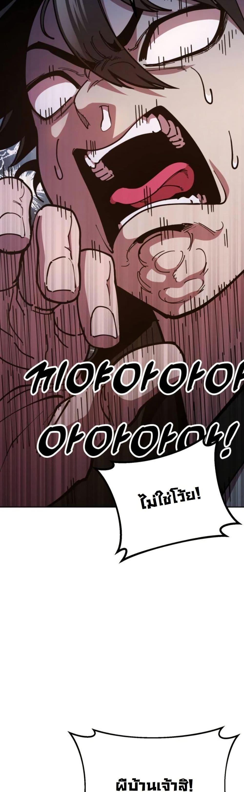 Chronicles of the Lazy Sovereign page 15