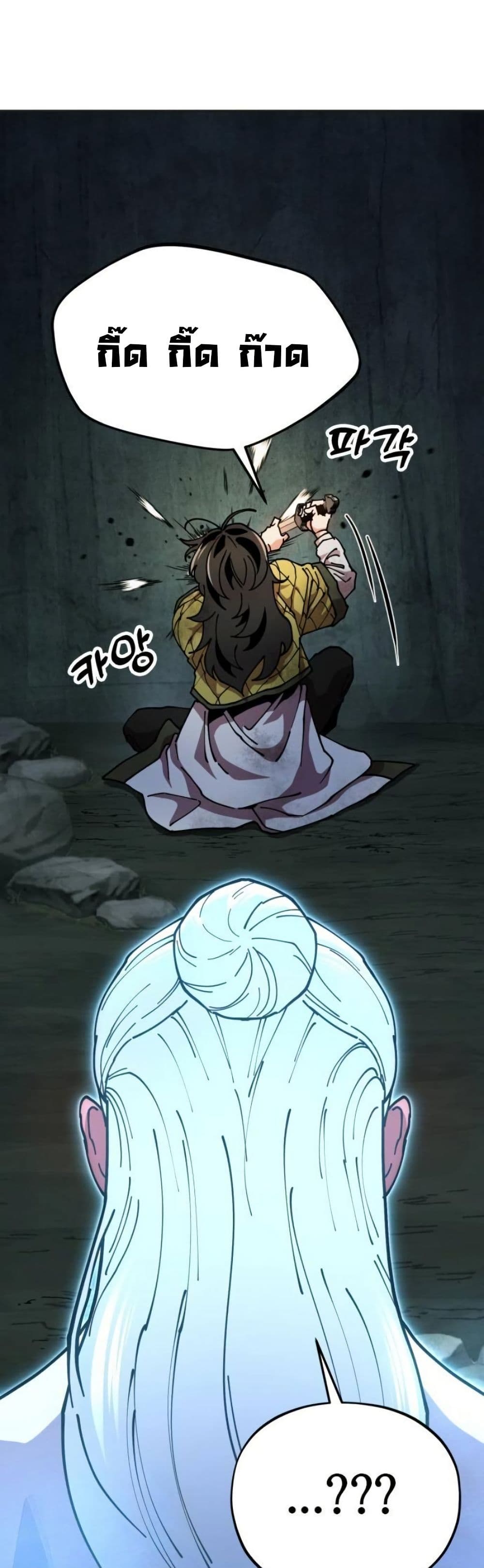 Chronicles of the Lazy Sovereign page 40