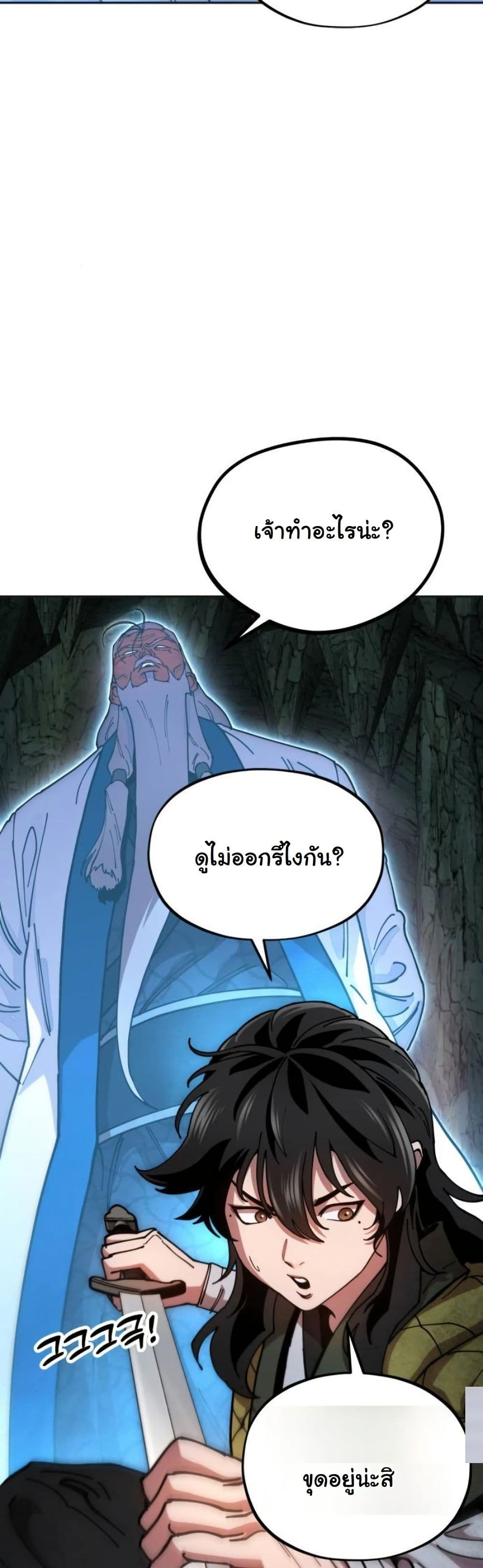 Chronicles of the Lazy Sovereign page 41