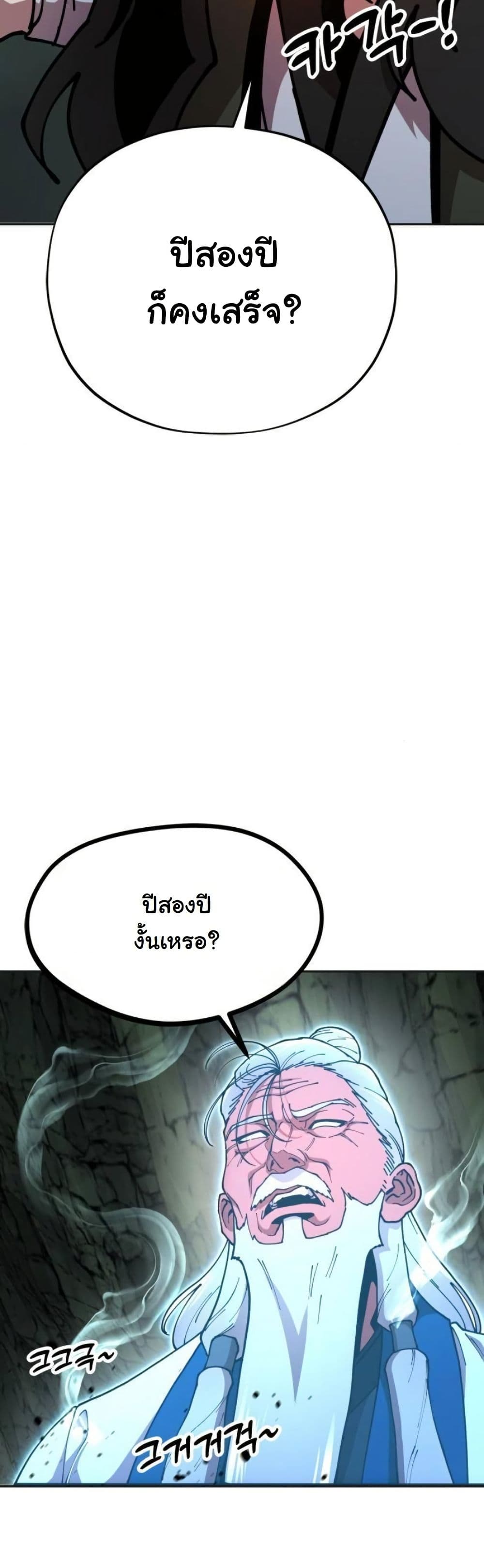Chronicles of the Lazy Sovereign page 43