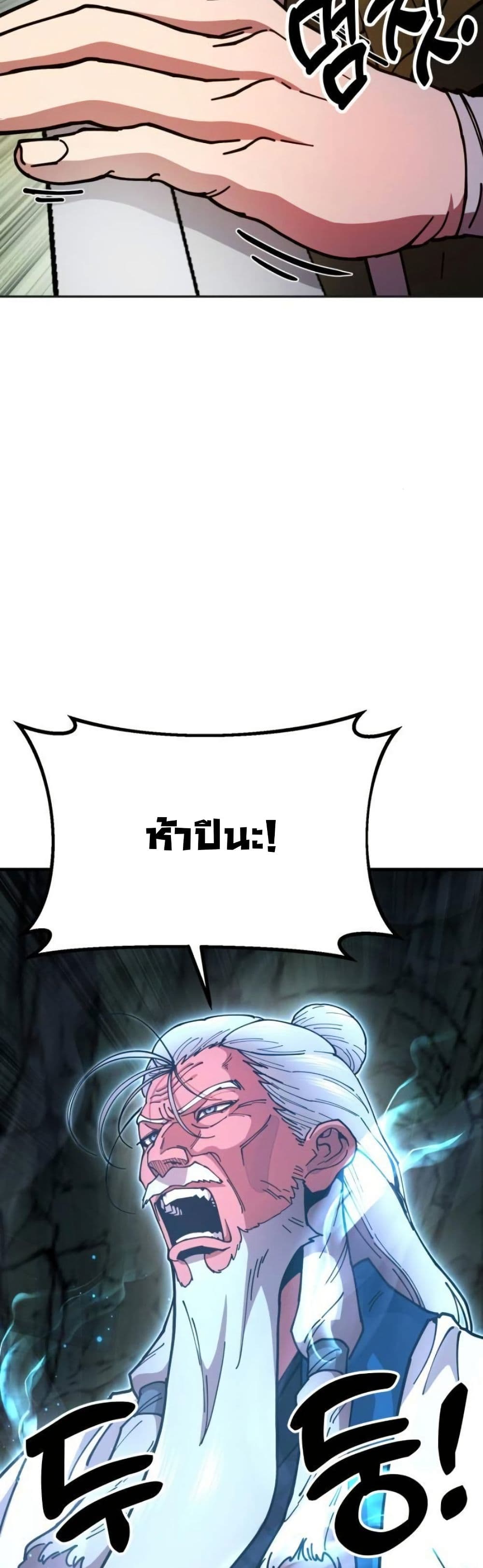 Chronicles of the Lazy Sovereign page 51