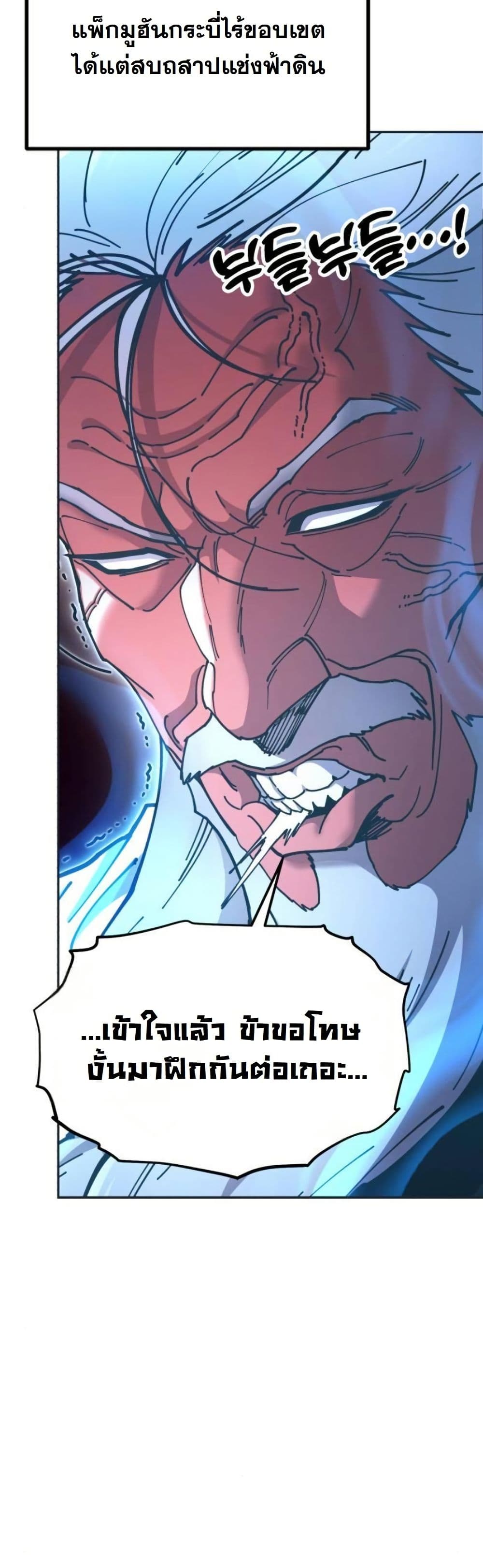 Chronicles of the Lazy Sovereign page 63