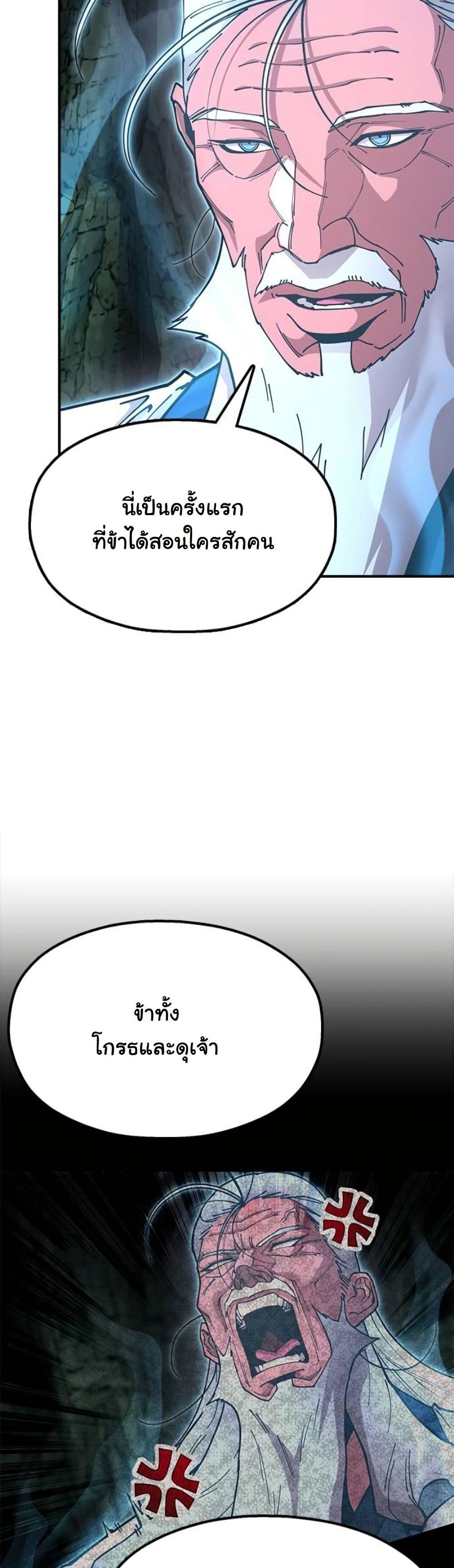 Chronicles of the Lazy Sovereign page 16