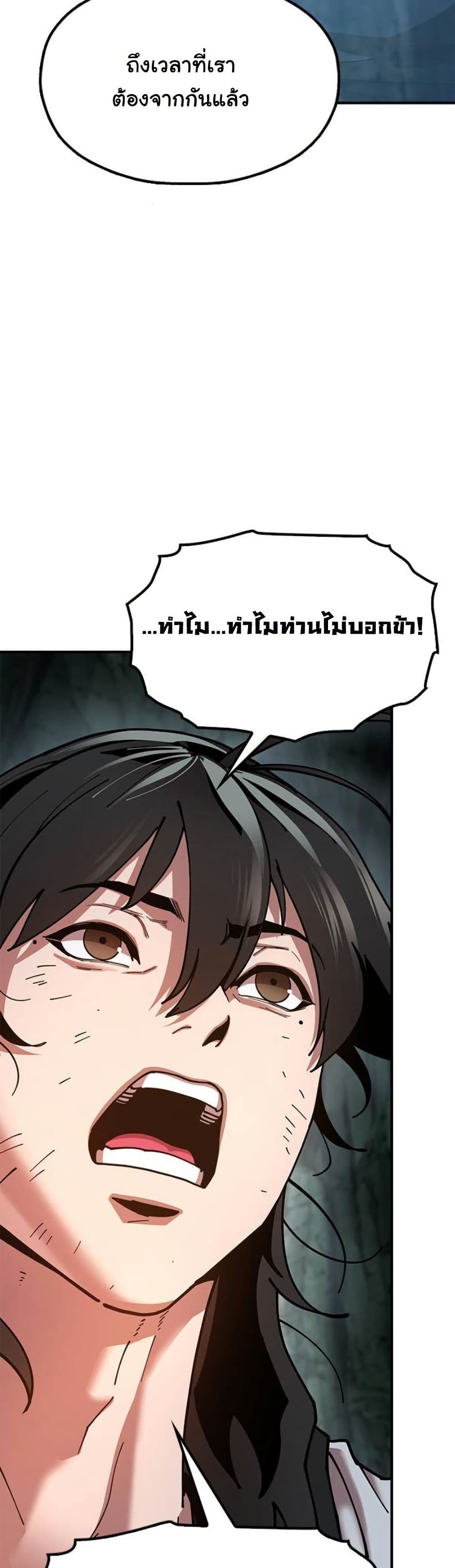 Chronicles of the Lazy Sovereign page 24