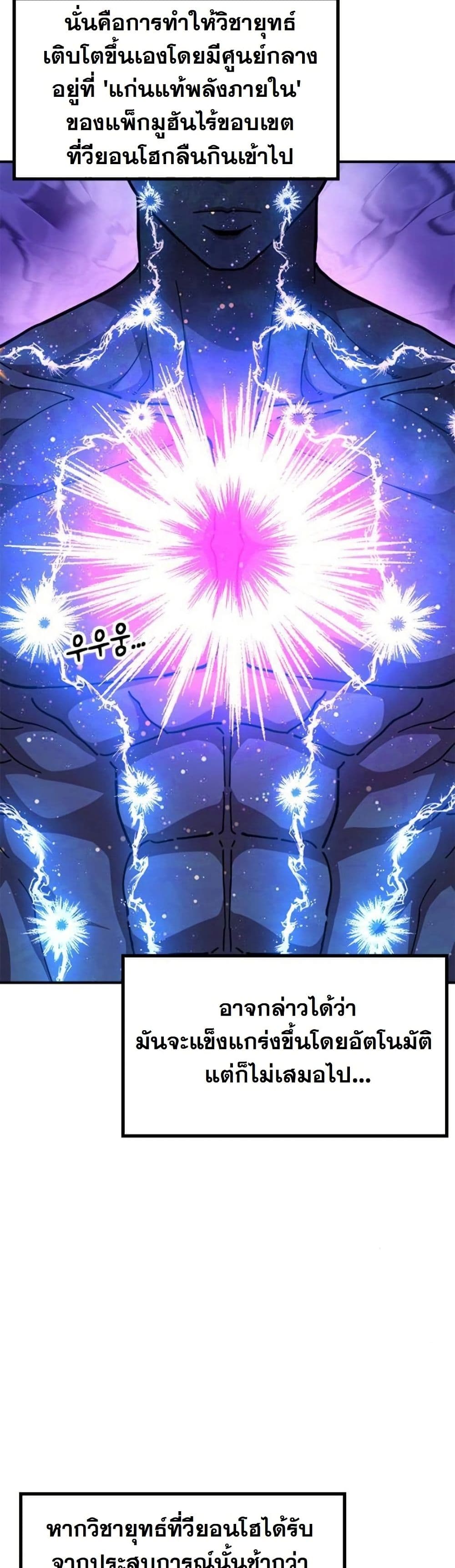 Chronicles of the Lazy Sovereign page 50