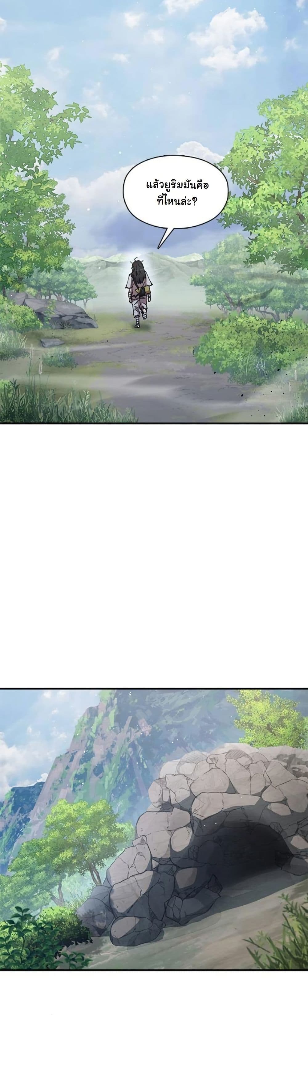 Chronicles of the Lazy Sovereign page 62