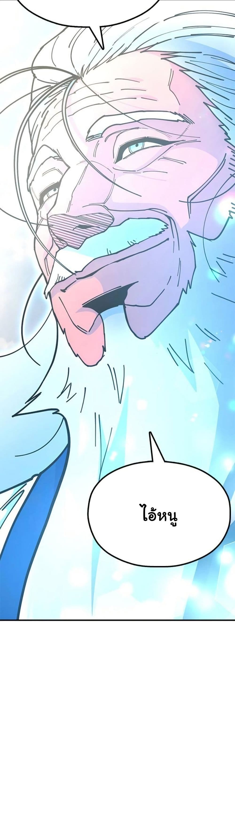 Chronicles of the Lazy Sovereign page 67