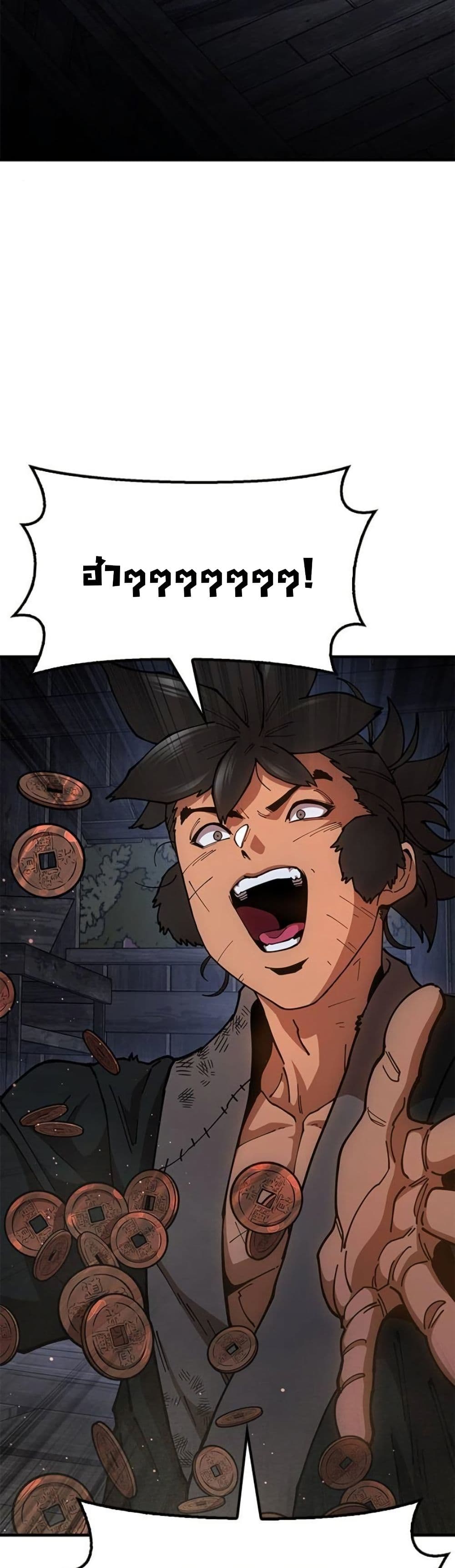 Chronicles of the Lazy Sovereign page 87
