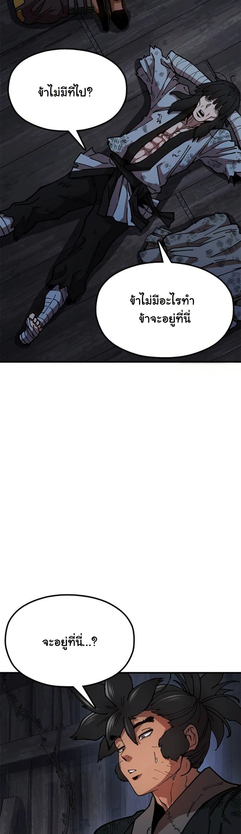 Chronicles of the Lazy Sovereign page 92