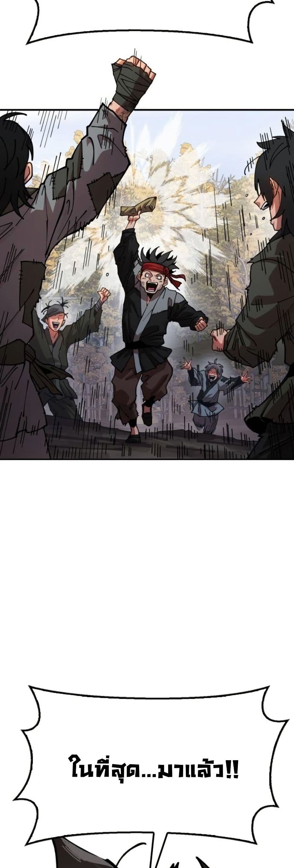 Chronicles of the Lazy Sovereign page 12