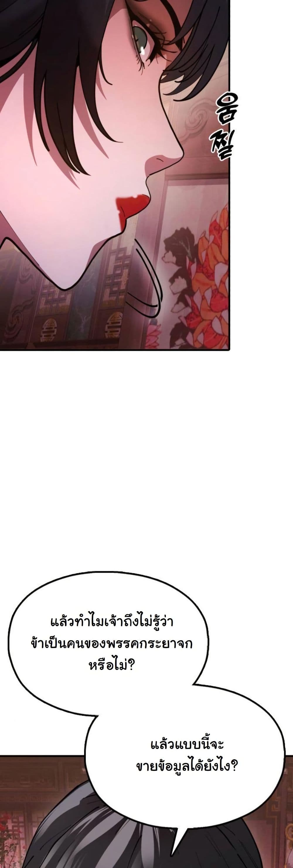 Chronicles of the Lazy Sovereign page 36