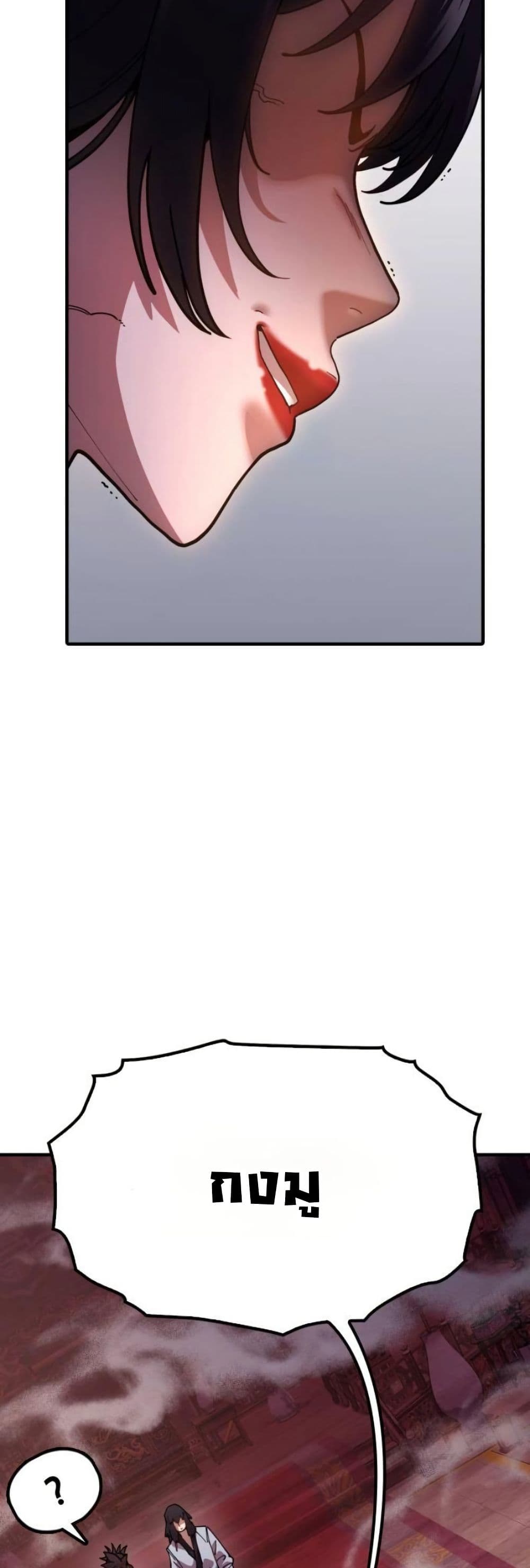 Chronicles of the Lazy Sovereign page 38