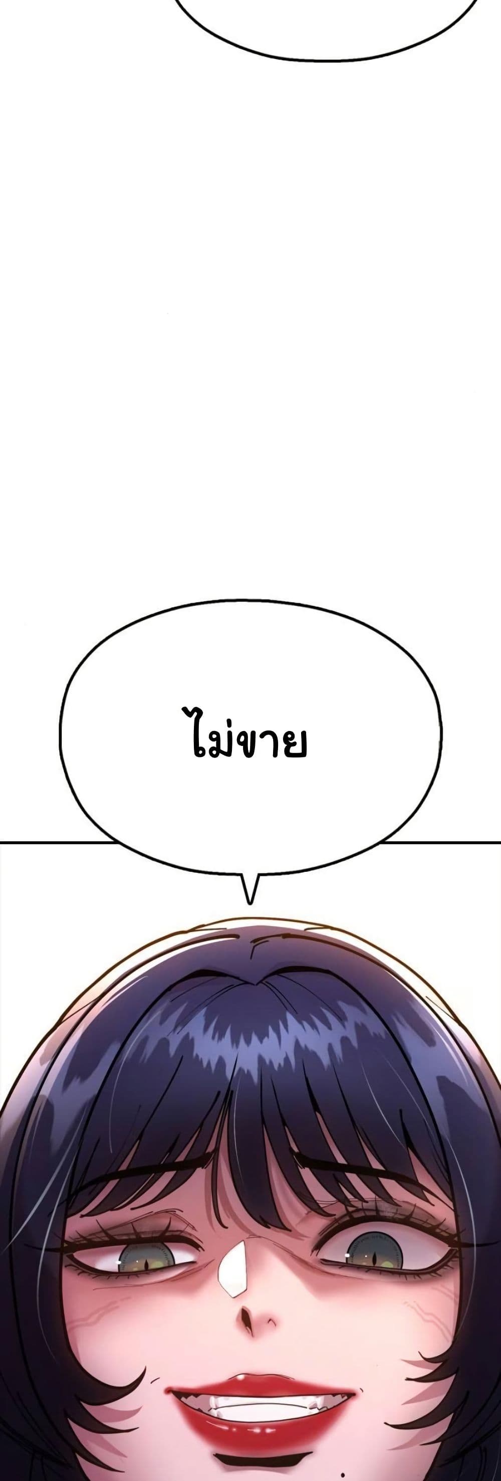 Chronicles of the Lazy Sovereign page 43