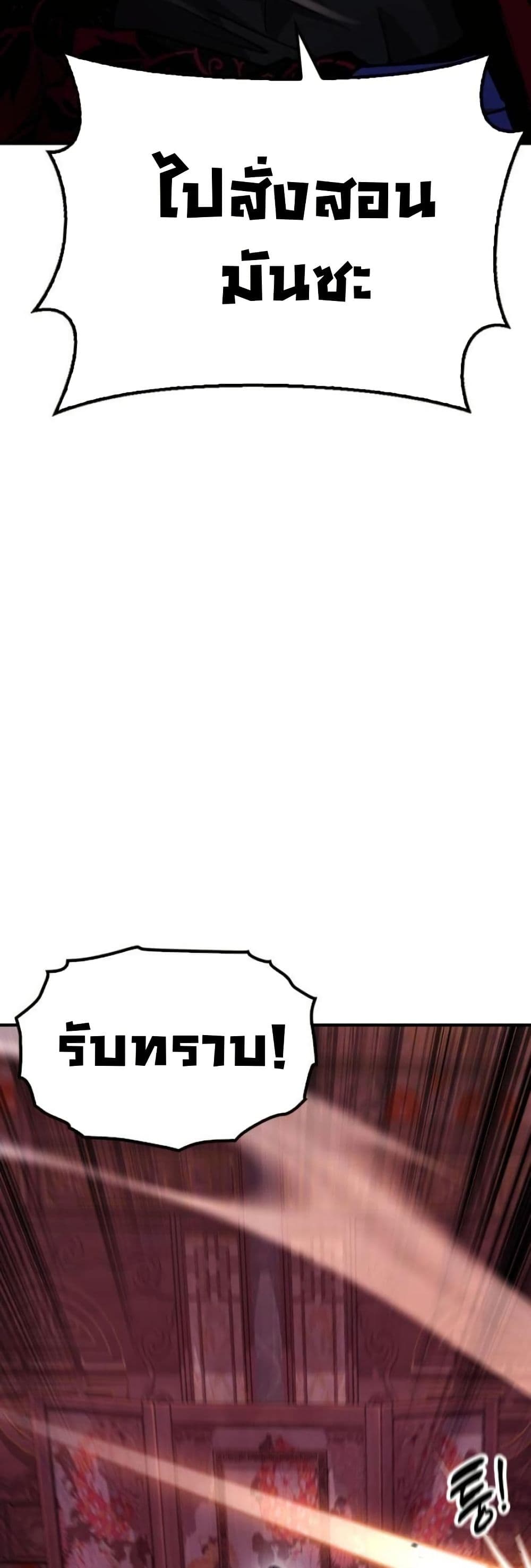 Chronicles of the Lazy Sovereign page 52