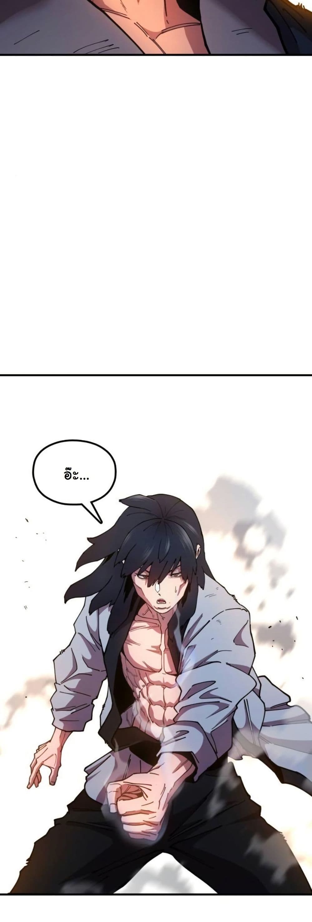 Chronicles of the Lazy Sovereign page 59