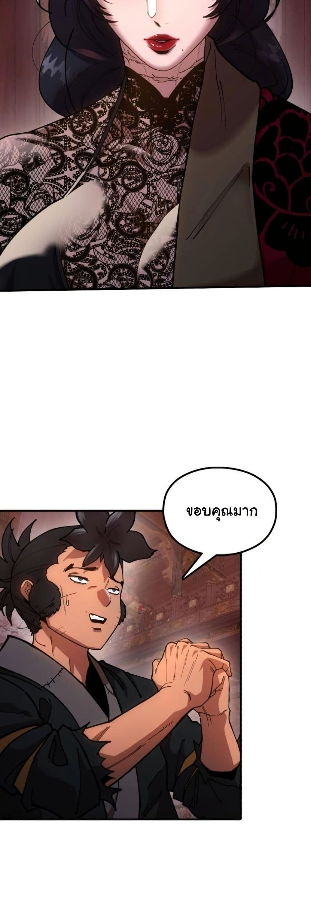 Chronicles of the Lazy Sovereign page 71