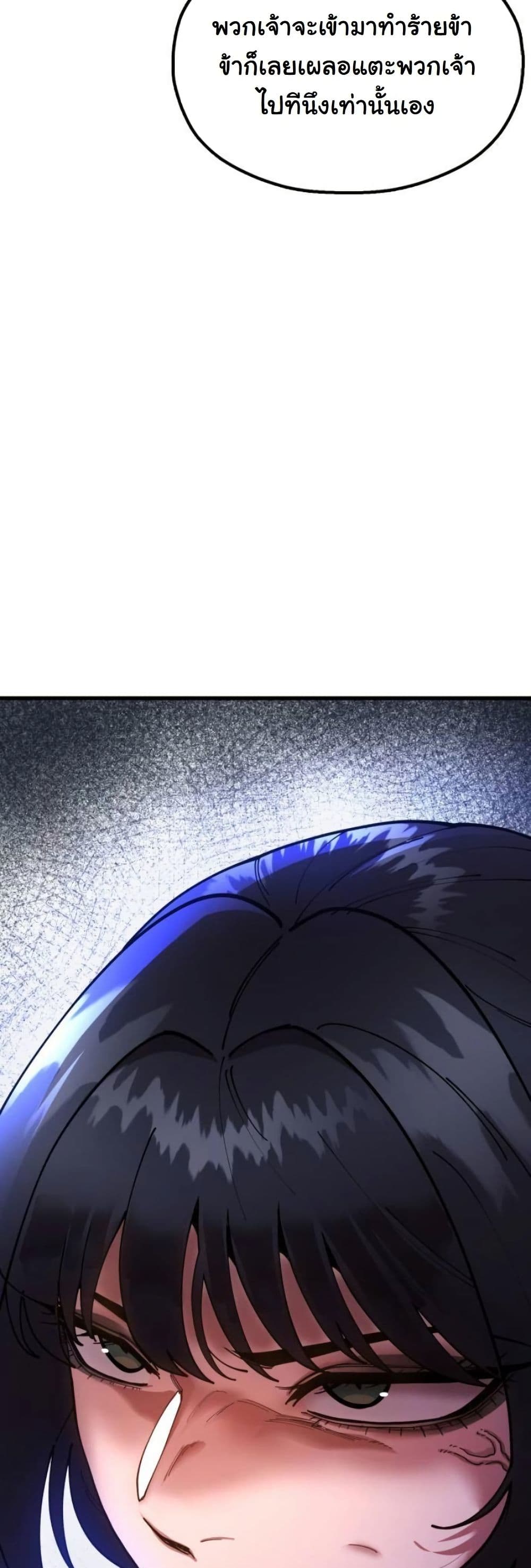 Chronicles of the Lazy Sovereign page 81