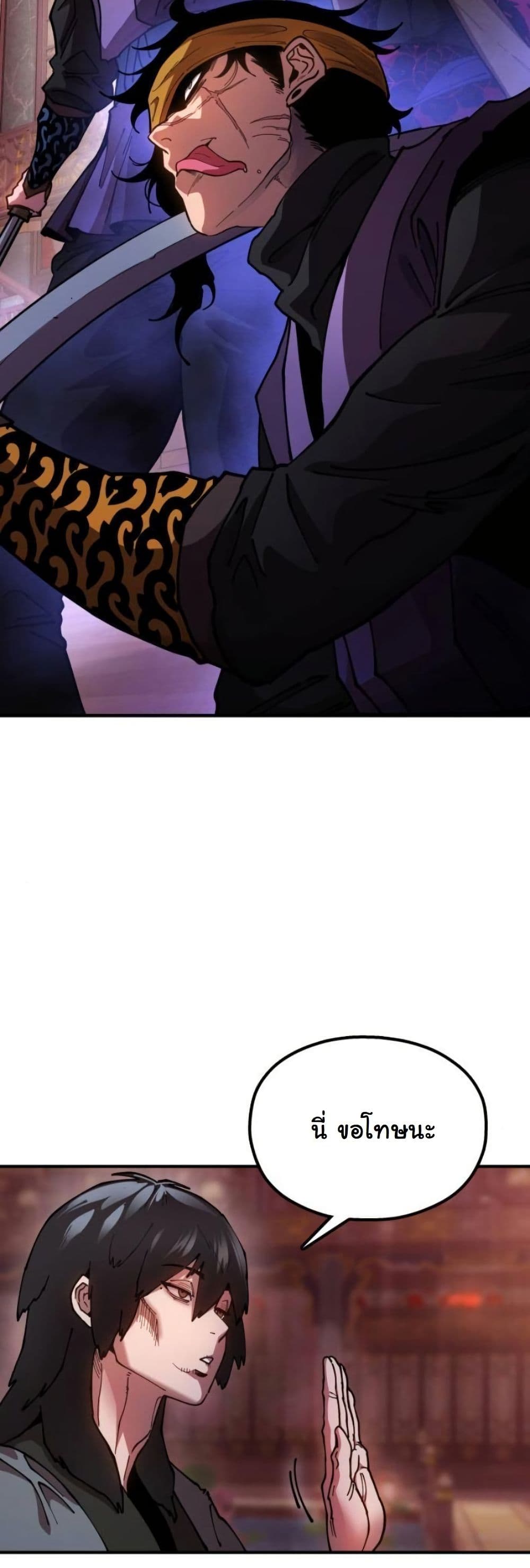 Chronicles of the Lazy Sovereign page 85