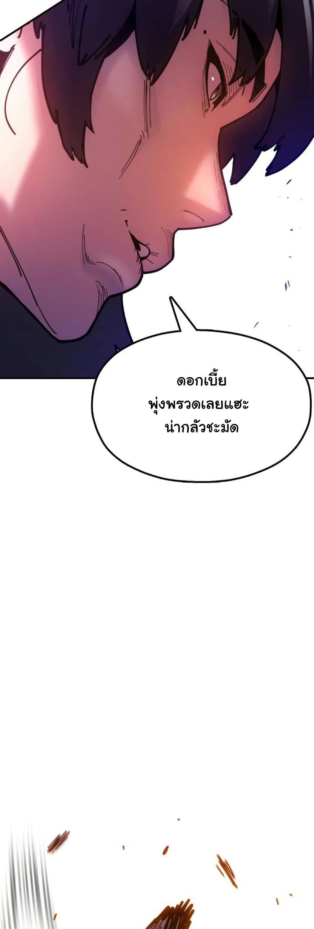 Chronicles of the Lazy Sovereign page 92