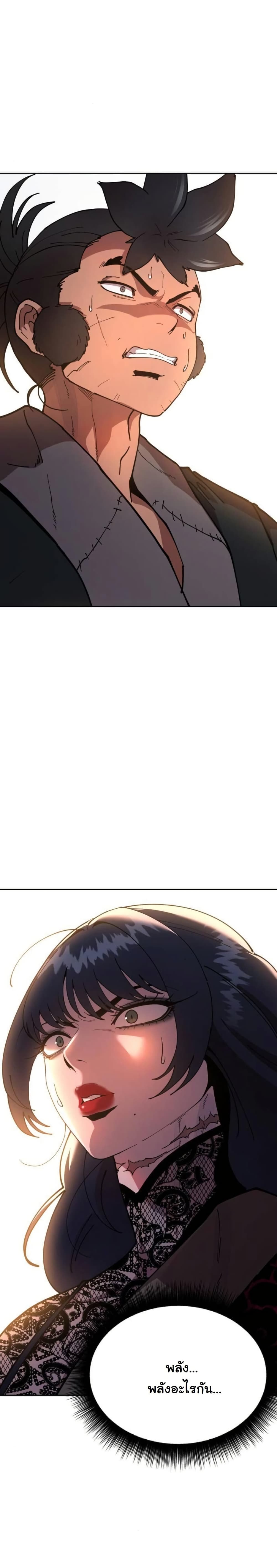 Chronicles of the Lazy Sovereign page 4
