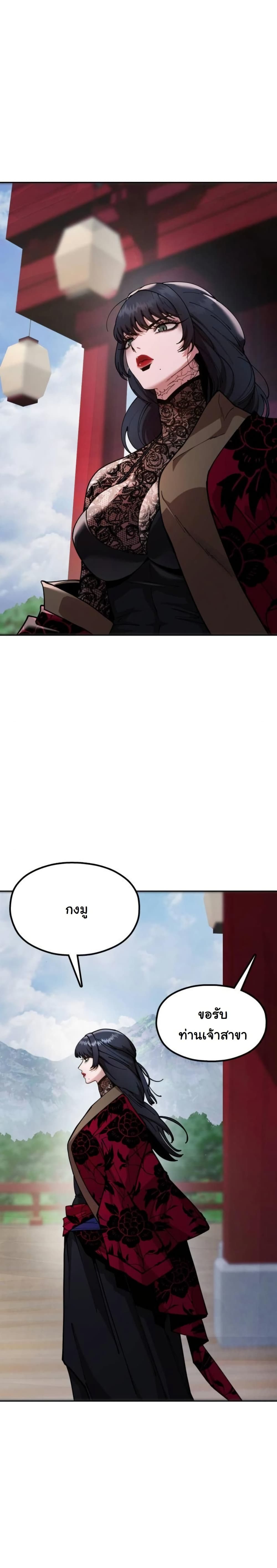Chronicles of the Lazy Sovereign page 34