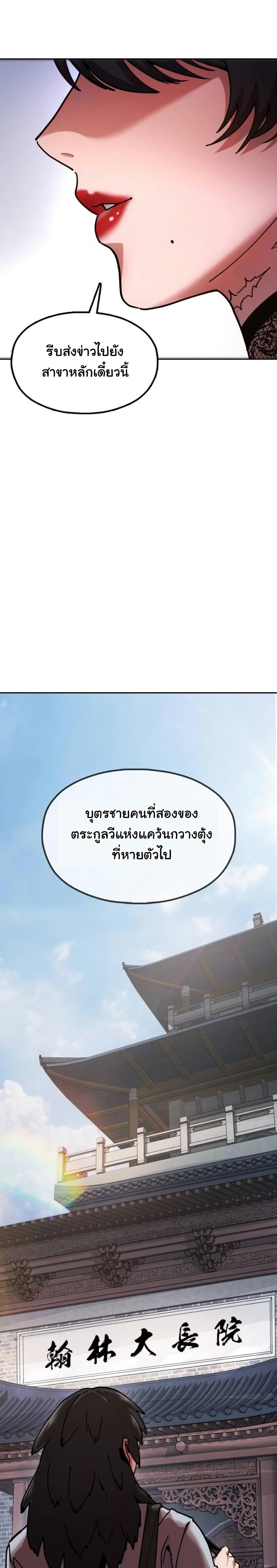Chronicles of the Lazy Sovereign page 35