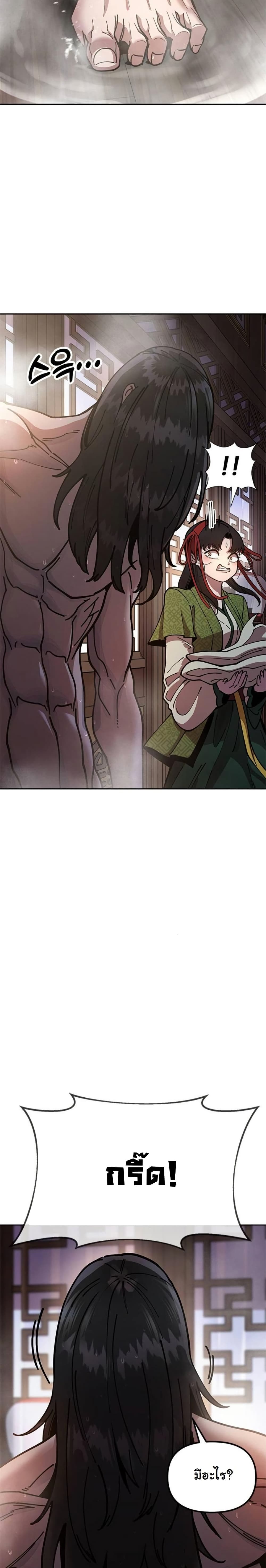 Chronicles of the Lazy Sovereign page 15