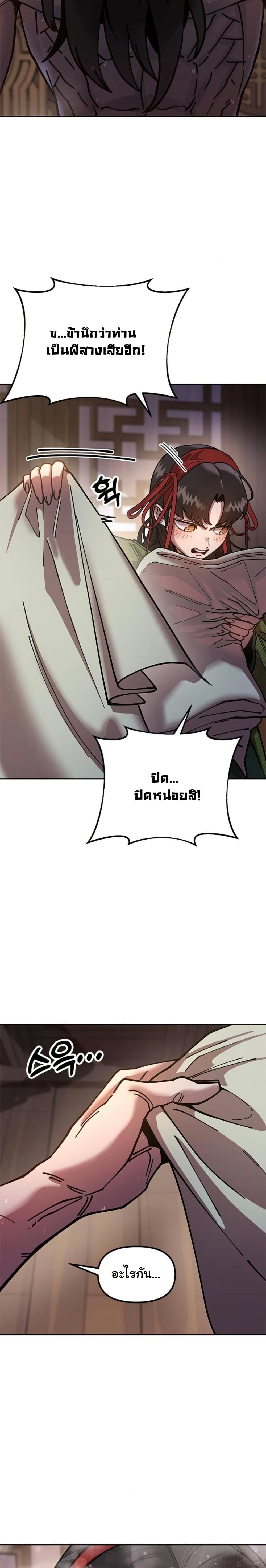 Chronicles of the Lazy Sovereign page 16