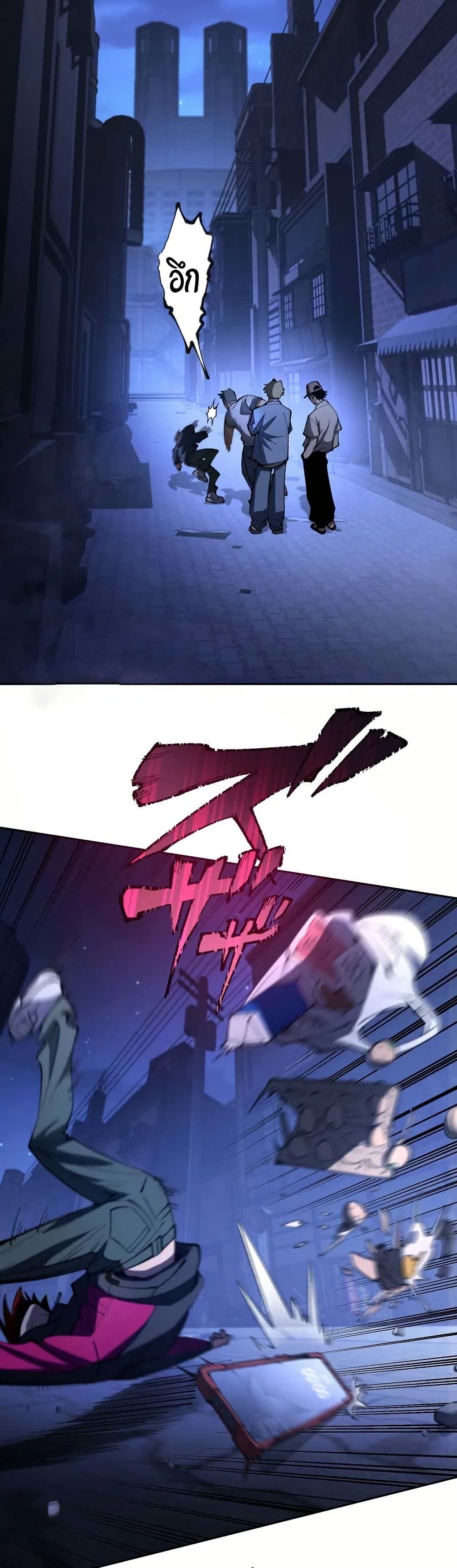 Chrono Labyrinth page 2