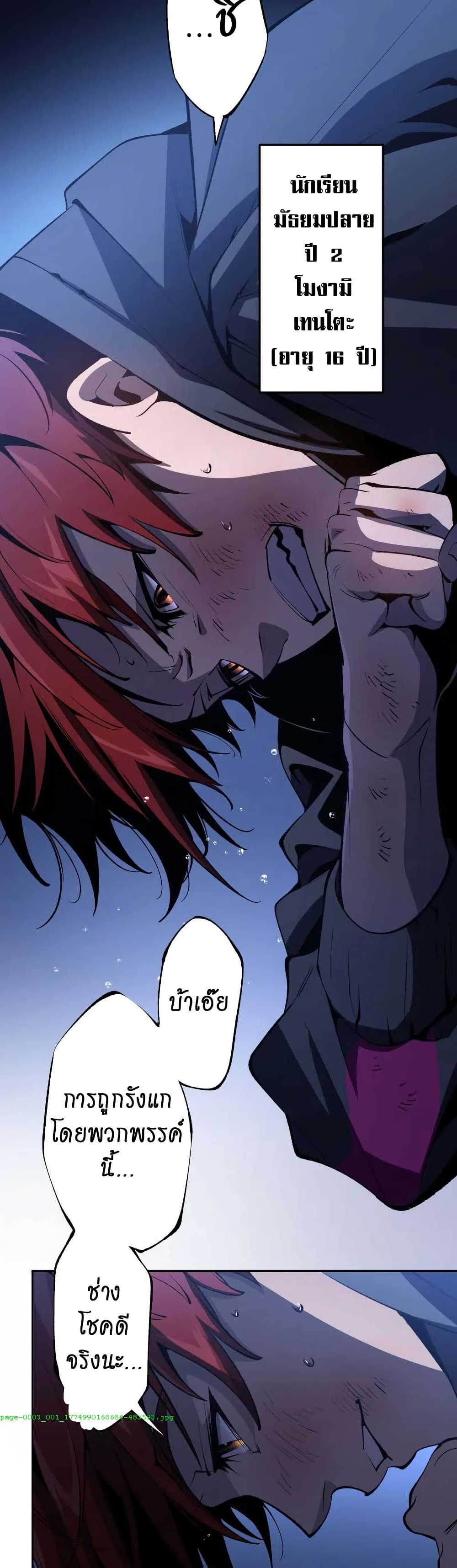 Chrono Labyrinth page 4