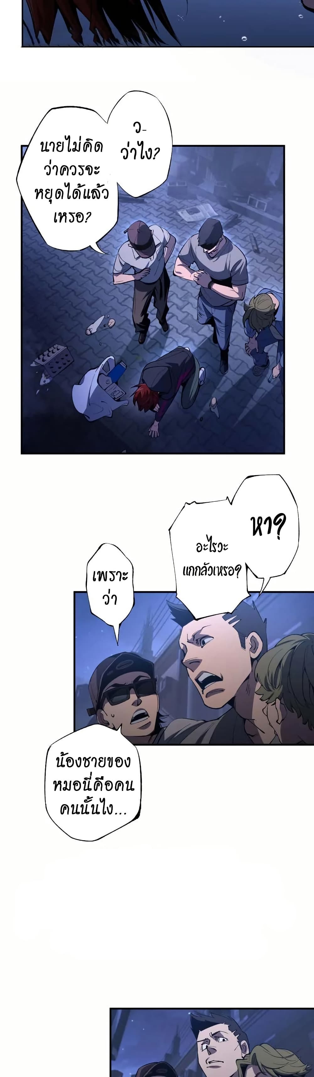 Chrono Labyrinth page 5