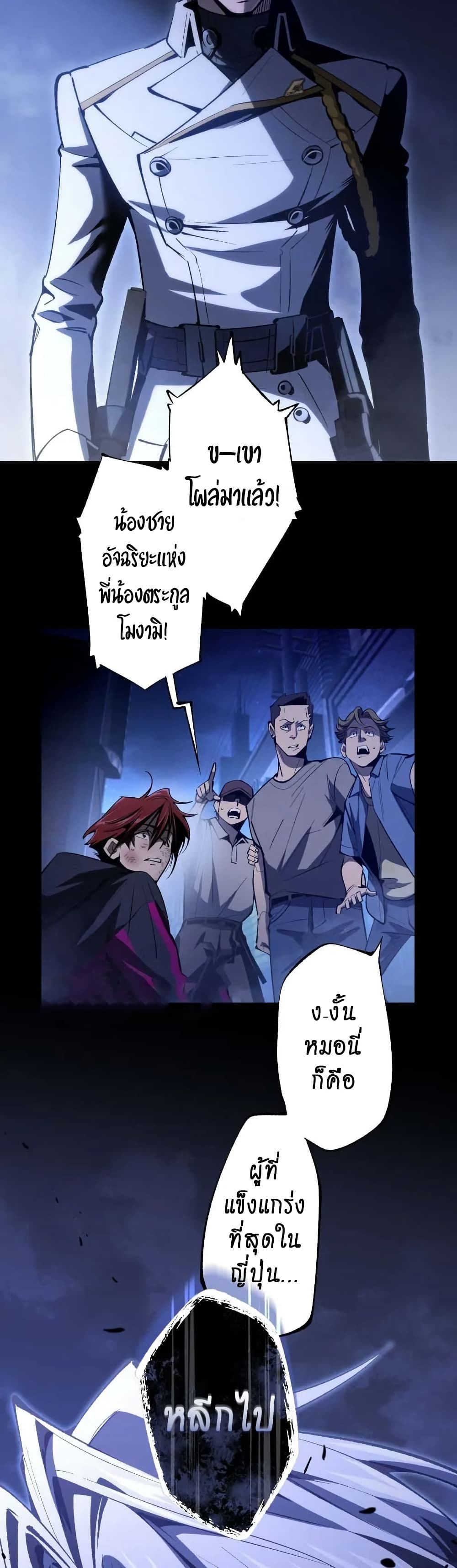Chrono Labyrinth page 7