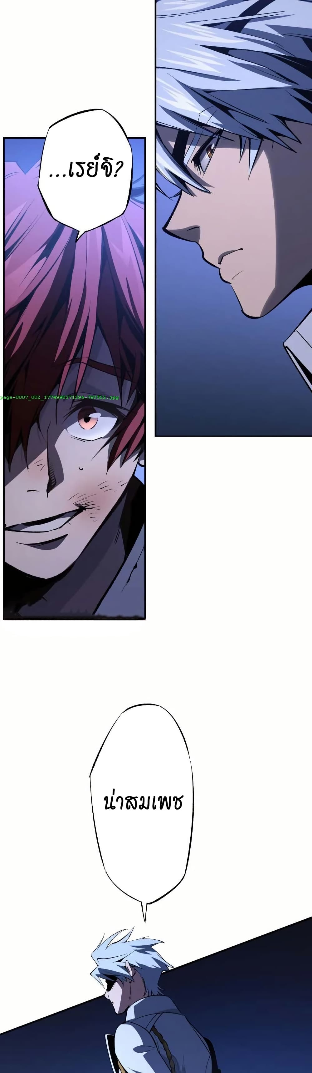 Chrono Labyrinth page 10