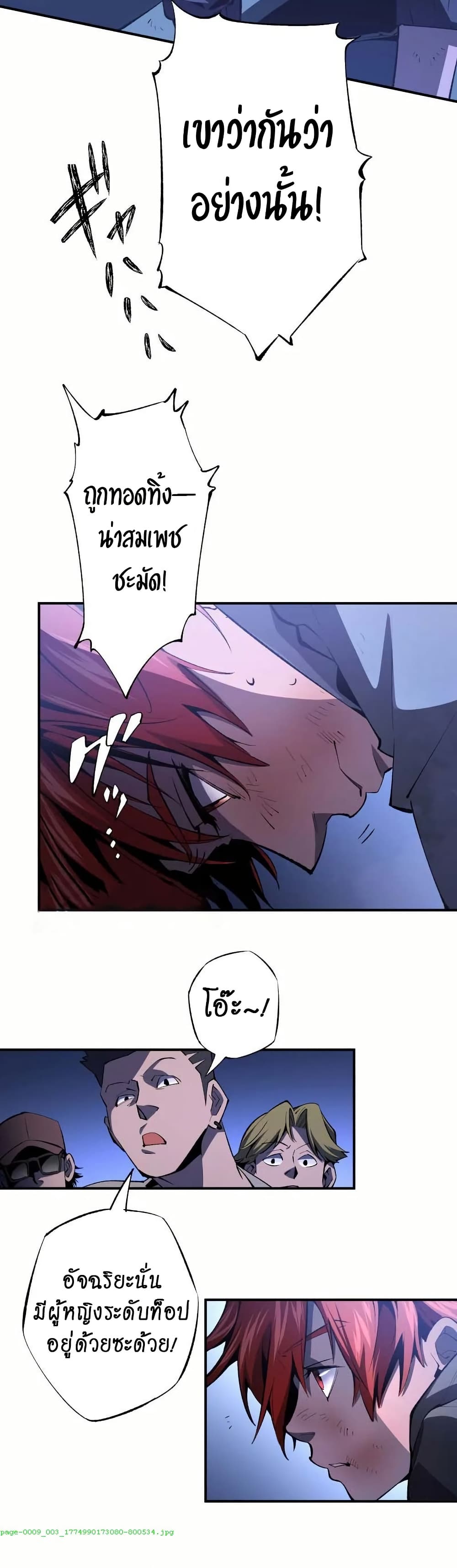 Chrono Labyrinth page 13