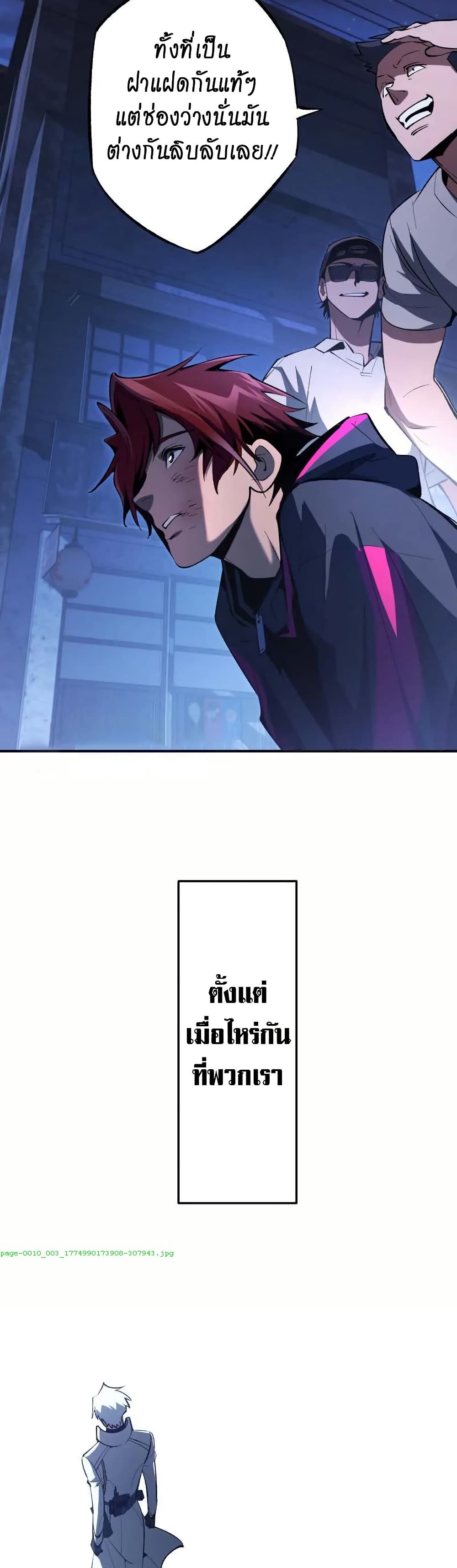 Chrono Labyrinth page 15