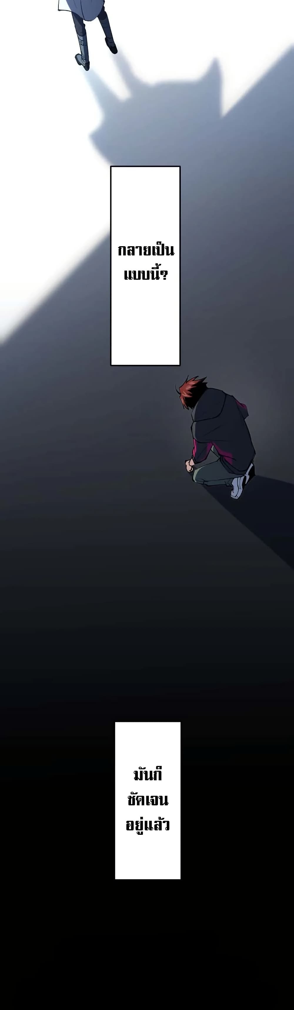 Chrono Labyrinth page 16
