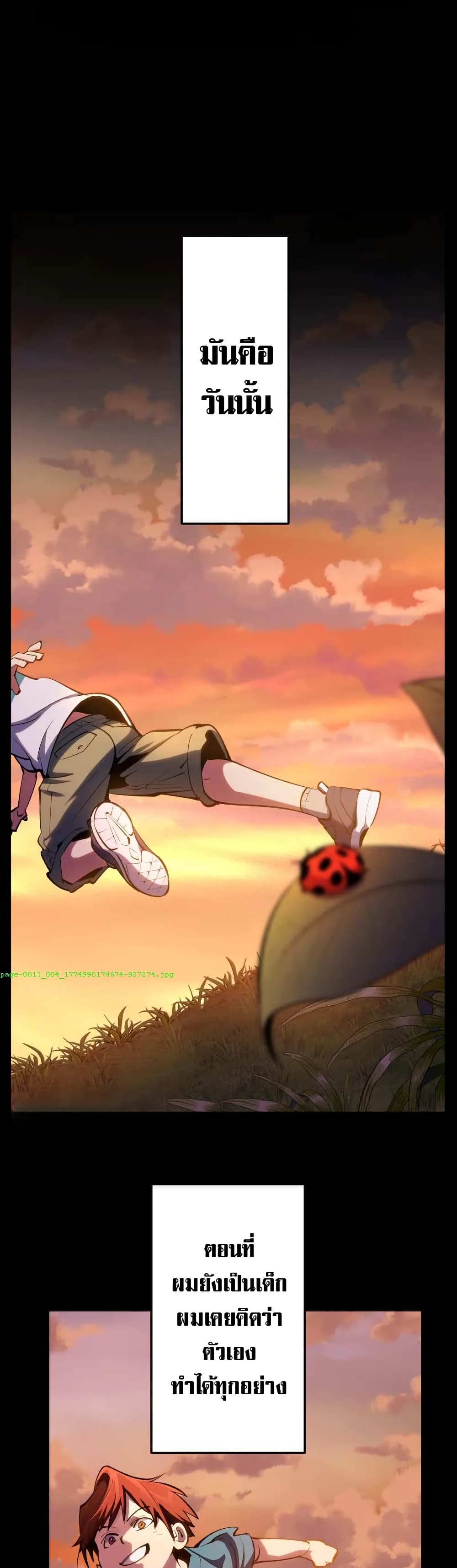 Chrono Labyrinth page 17