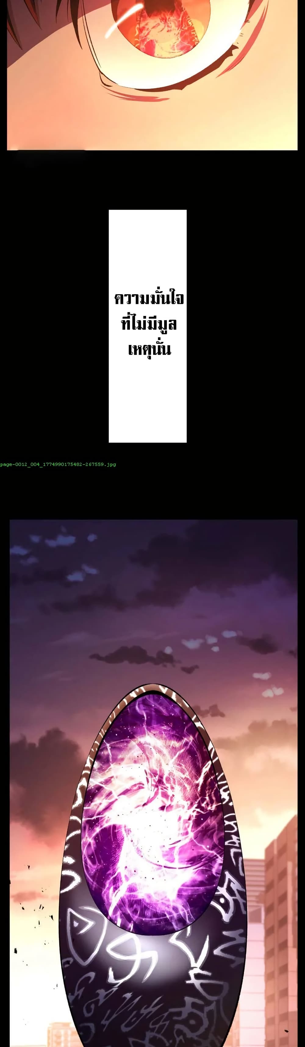 Chrono Labyrinth page 19
