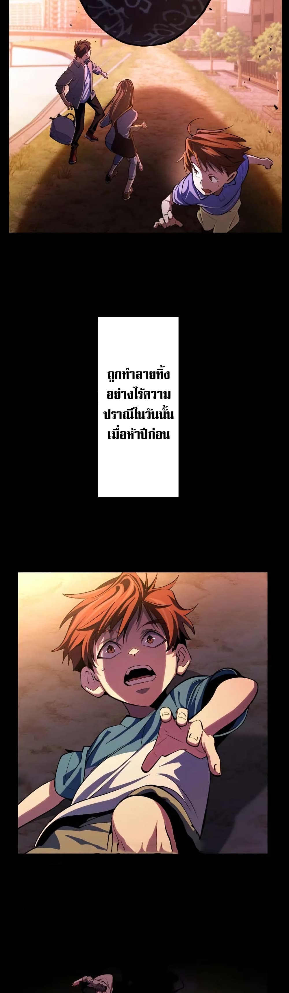 Chrono Labyrinth page 20