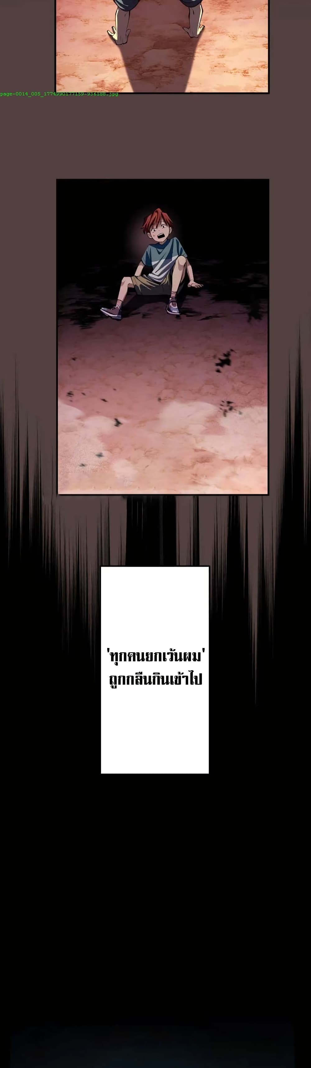 Chrono Labyrinth page 23