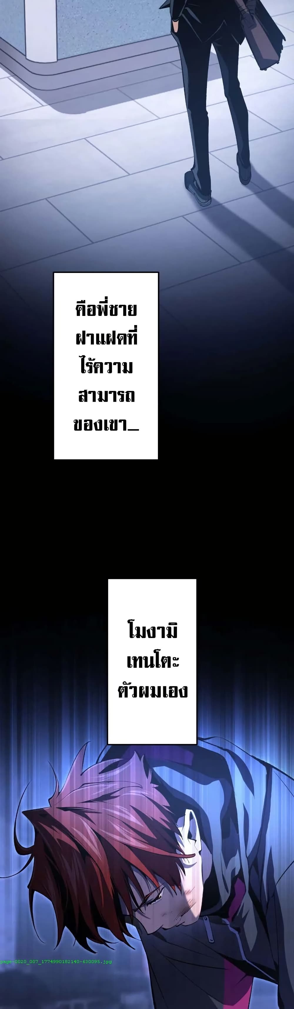 Chrono Labyrinth page 33