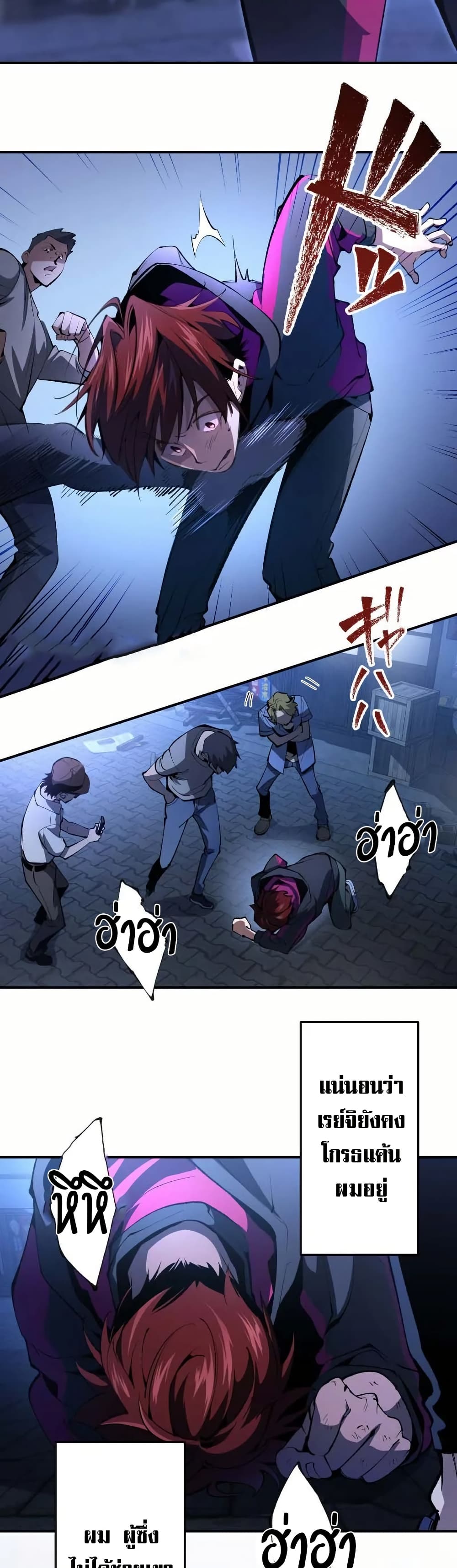 Chrono Labyrinth page 34