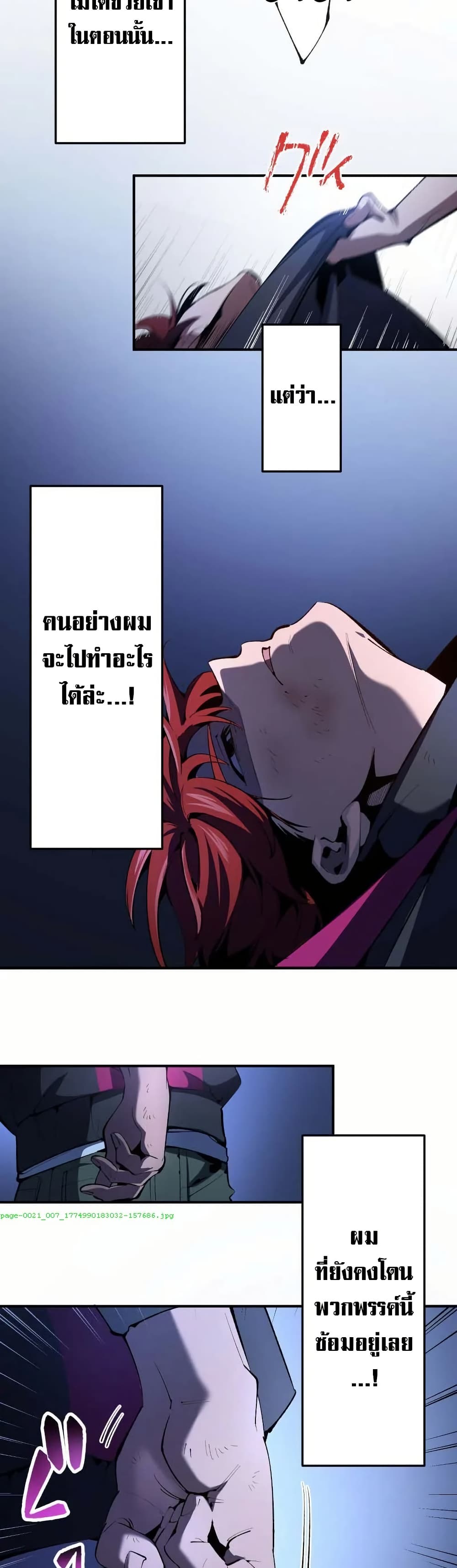 Chrono Labyrinth page 35