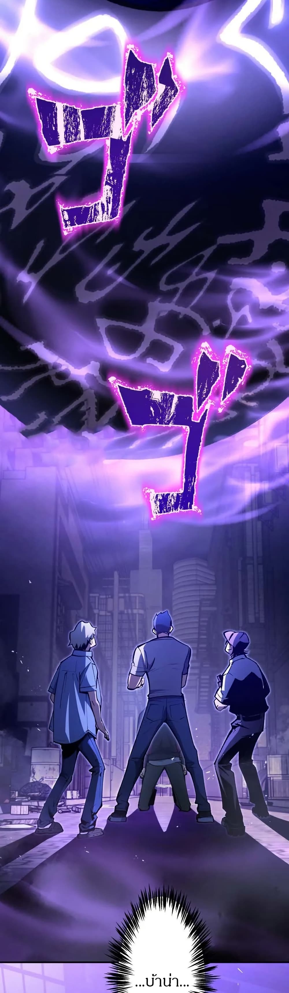 Chrono Labyrinth page 38
