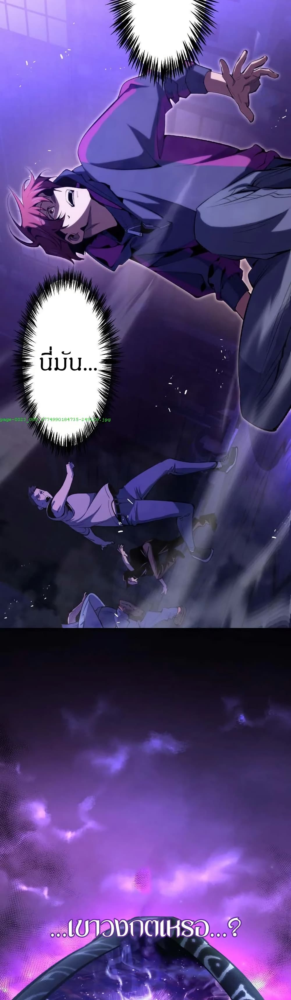 Chrono Labyrinth page 39