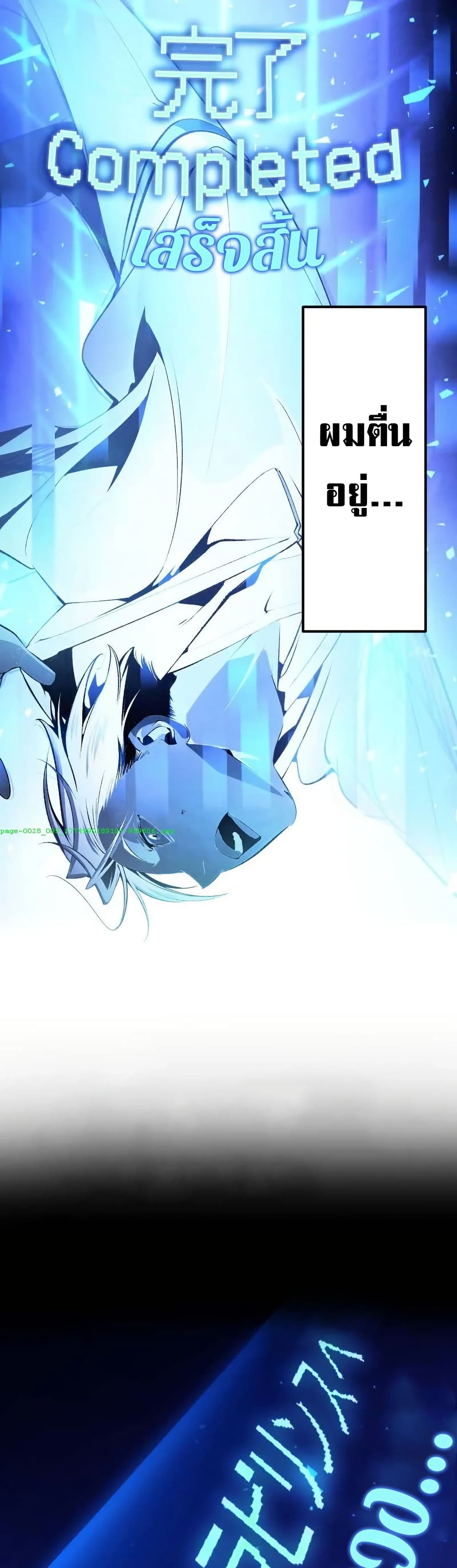 Chrono Labyrinth page 48